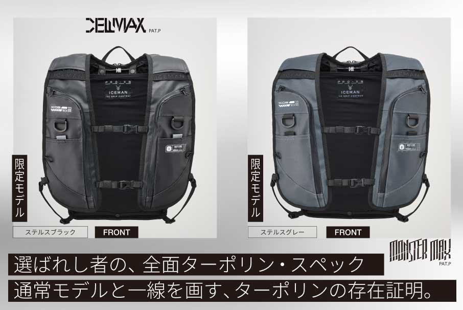 ☆Yamashin ICMPX3R-BLV-SET ICMPX3R-GYV-SET Iceman PROX3 Rich 背心相容電池、背心、纖細水瓶和冷卻包套裝 2026 年全套