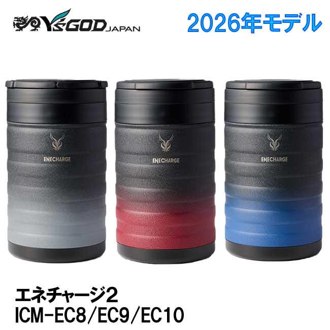 ☆山真　ハードクーラーボトル　ICM-EC8(レッド)　ICM-EC9(ブルー)　ICM-EC10(グレー)　エネチャージ２　大容量5.5L 4,851円