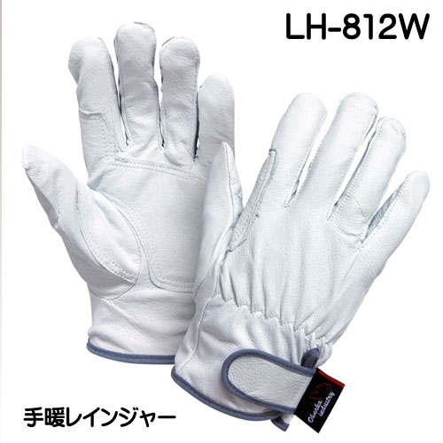 ☆大中産業　手暖レインジャー　LH812W　豚革手袋(内側：アクリル)　Ｌ（フリー）サイズ　(10双入)　カワテ　作業用手袋