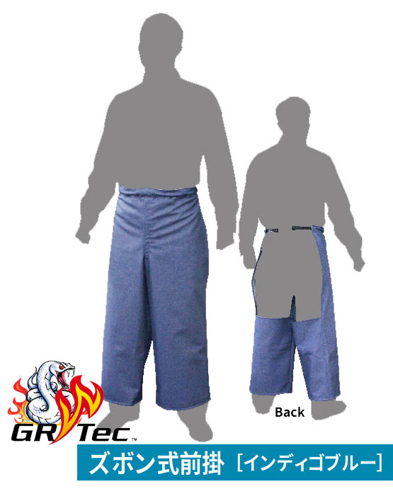 ☆大中工業 上半身ゼムクリップ GDBCPR-25051 ズボン式前掛 インディゴブルー 防炎前垂れ