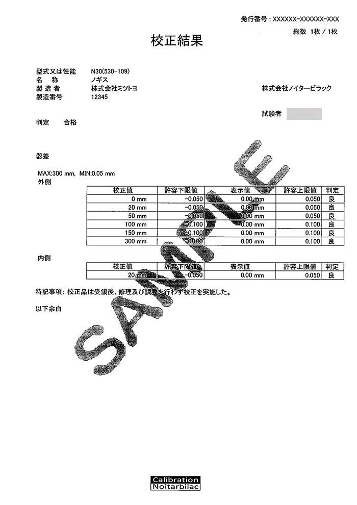 ミツトヨ 外側マイクロ （103-151） メーカーJCSS校正証明書+