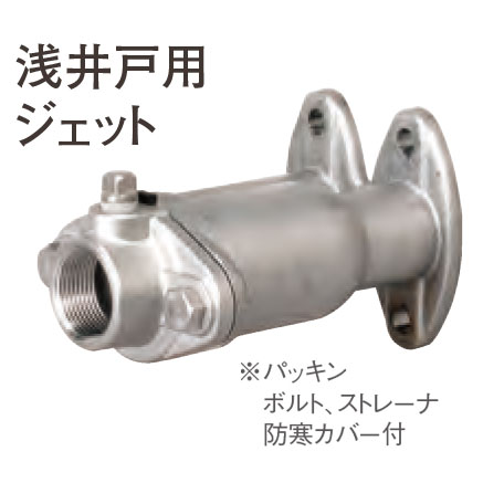 楽天市場】【代引き不可】☆川本ポンプ JF2-400S 浅・深井戸用 楽天市場】【代引き不可】☆川本ポンプ JF2-400S 浅・深井戸用