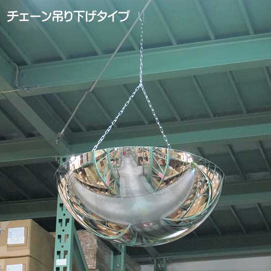 【代引き不可】☆コミー　LT7CH　ラミドーム　チェーン吊り下げタイプ　690φ　360°ミラー　死角解消　防犯　　コード(1027098)