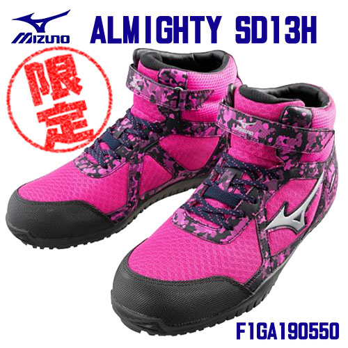 ミズノ Mizuno Jsaa Diy 工具 作業靴 安全靴 Sd13h ピンク シルバー 25 0 28 0cm F1ga 安全靴 Almighty Eee ハイカットタイプ 作業靴 ワーキングシューズ 工具ショップ A種認定品 通気性の高い 高所作業用ハイカットタイプ 数量限定 ミズノ Mizuno