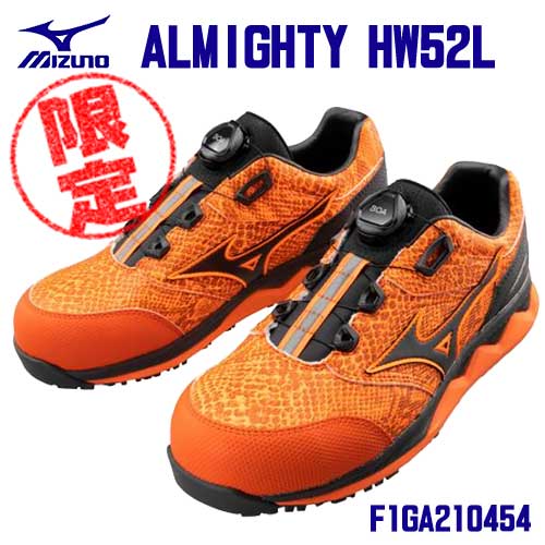 ☆ミズノ MIZUNO F1GA210454 ALMIGHTY HW52L BOA オレンジ×ブラック (25.0〜28.0cm EEE) MIZUNO WAVE搭載 BOA搭載 プロテクティブスニーカー ワークシューズ 作業靴