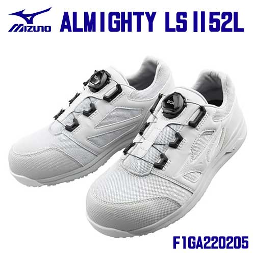 ☆ミズノ/MIZUNO　F1GA220205　安全靴　オールマイティ　LS II 52L BOA　グレー×ホワイト(05)　ALMIGHTY　普通作業用
