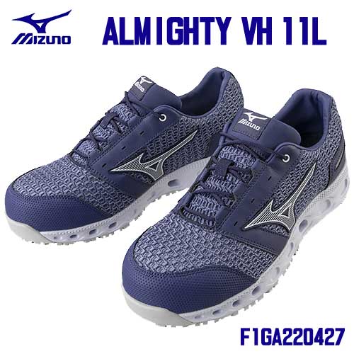 ☆ミズノ/MIZUNO　安全靴 F1GA220427　ALMIGHTY VH 11L　靴紐タイプ　ブルー×ホワイト　(24.5～29.0cm EEE)　作業靴　ワーキングシューズ