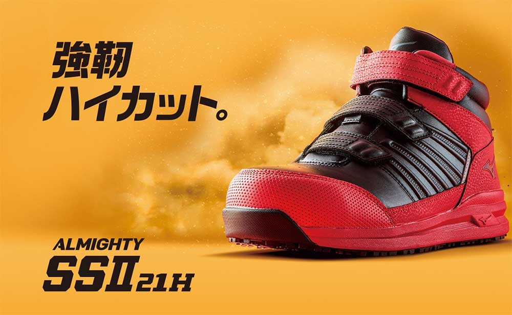 ☆ミズノ MIZUNO 21Ｈ 36 ALMIGHTY F1GA220536 SS2 オールマイティ ハイカット モスグリーン×ピンク×カーキ 安全靴  普通作業用 防塵タイプ 最大52％オフ！ F1GA220536