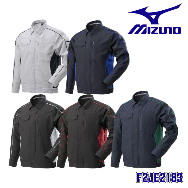 ☆ミズノ/MIZUNO F2JE2183 細工物上衣 春夏向け 5色色つや詳しく述べる (S～4XL-8大きさ) メンズ 静電原料品 【返品不可】