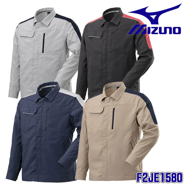 ☆ミズノ/MIZUNO　F2JE1580　ワークジャケット　春夏・制電素材　4色カラー展開　(S～4XL-8サイズ)　ユニセックス　【返品不可】
