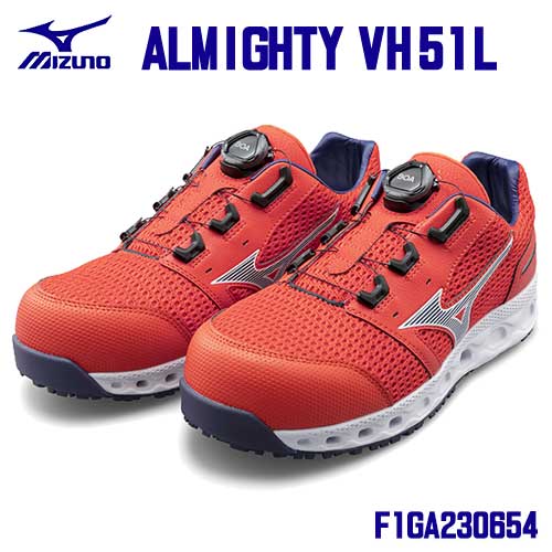 ☆ミズノ/MIZUNO　F1GA230654　ALMIGHTY　VH51L　BOA　オレンジ×ブルー　(24.5～28.0・29.0cm EEE)　普通作業靴　プロスニーカー