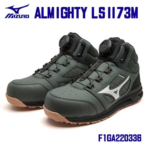 楽天市場】☆ミズノ/MIZUNO F1GA220362 安全靴 オールマイティ LS II 