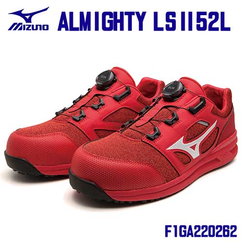 ☆ミズノ/MIZUNO　F1GA220262　安全靴　オールマイティ　LS II 52L BOA　レッド×ホワイト(62)　ワーキング　ALMIGHTY　普通作業用