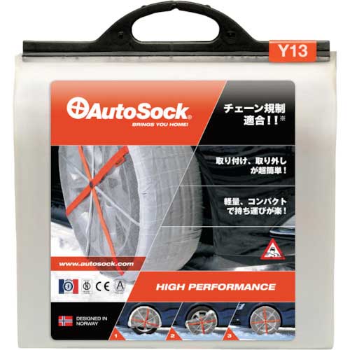 ☆オートソック　ASKY13　布製タイヤチェーン　オートソック　軽自動車用　適合タイヤサイズ例：165/55R14・165/55R15　　 コード（2684386）｜工具ショップ
