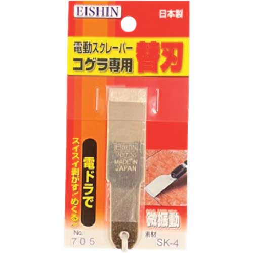 【楽天市場】☆エイシン/EISHIN NO.705 ストレート型ショートタイプ 替刃 富士製砥：工具ショップ