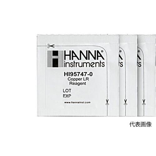 ☆ハンナ HI 95747-01 低濃度銅試薬(100回分) コード(1371-01-0008520)