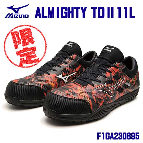 【特価】【数量限定】☆ミズノ/MIZUNO　F1GA230895　ALMIGHTY　TD2　11L　オレンジ×ホワイト　(25.0～28.0・29.0cm EEE)　ひもタイプ　普通作業靴　プロスニーカー