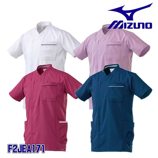☆ミズノ/MIZUNO　F2JEA171　スクラブ　ファスナー付き　ホワイト(01)　ネイビー(14)　ライラック(65)　ワイン(66)　ユニセックス　メディカルウエア　【返品・交換不可】