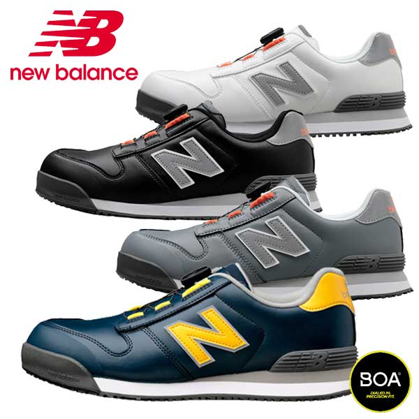 ☆NB/ニュー平衡にする 豆の町(Boston) 労働者階級スニーカー 白いこと(BS-118)・黒いこと(BS-218)・薄墨色(BS-818)・米国海軍(BS-445) (24.5珊～30.0珊 EEE) BOA積み上げる JSAA A種お墨付き商いもの やり方靴 安全性のある靴
