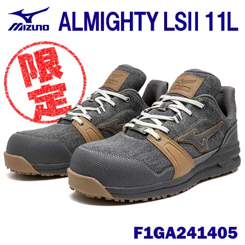【数量限定】★ミズノ/MIZUNO　F1GA241405　ALMIGHTY LS2 11L　靴紐タイプ　グレー&times;ブラウン&times;グレー（05）　(25.5～29.0cm EEE)　作業靴　ワーキングシューズ｜工具ショップ