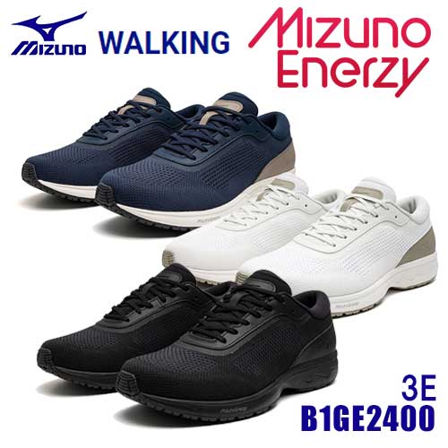 ☆ミズノ/MIZUNO　B1GE2400　WALKING　WAVE XE-NS　ウォーキング　ミズノウエーブ×ミズノエナジー　(22.5～28.0cm)　ブラック(09)・ネイビー×グレージュ(14)・オフホワイト(01)