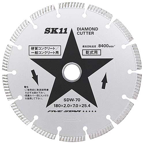 【メール便対応】☆SK11　SDW-70　ダイヤモンドカッター　乾式用　セグメント形状　　藤原産業