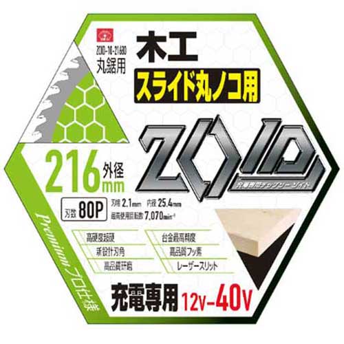 【メール便対応】☆SK11　ZOID-10-21680　ZOIDチップソー　スライド　　藤原産業