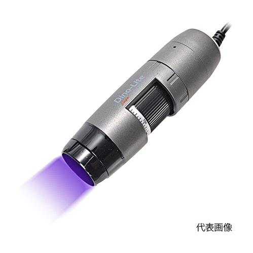 【受注生み出すこと品】☆ANMO（アンモ） DINOAM4115FVT デジタルマイクロスコープ Dino-Lite Edge M UV(紫外) 400航空マイル （1975-01-0002160）