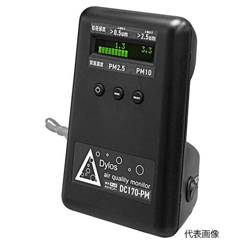 【代引っ張ること不可】☆SATOTECH DC170-PM  パーティクルカウンターPM2.5砂ぼこり管する粉塵計（質量濃さ借り換え見せびらかす役立つこと付）