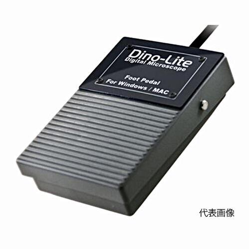 ☆ANMO（アンモ） DINOSWF1 Dino-Lite続きもの用フットペダル （1975-01-0000620）