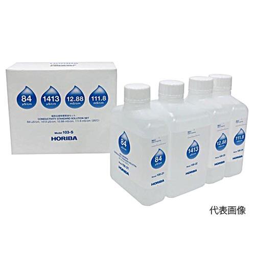 ☆堀場製作所/HORIBA 103-S 灯し火伝わらす率判定基準液仕掛ける  吊りひも（0619-01-0009025）