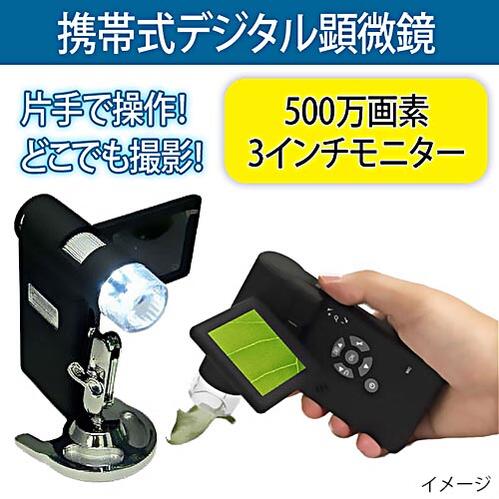 【代引っ張ること不可】☆SATOTECH MJ-39 デジタルマイクロスコープマイクロ領域 見せびらかす管する付