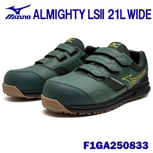 ★ミズノ/MIZUNO F1GA250833 ALMIGHTY LS2 21L 広広とした手合い(4E) 緑であること×黄み (24.5～29.0糎 EEEE) 御役目靴 ワーキングシューズ 安全靴-安全・保護用品-花・ガーデン・DIY