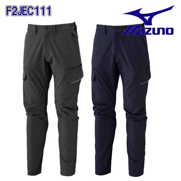 ☆ミズノ/MIZUNO　F2JFC111　ワークパンツ　ストレッチ　制電　通年向け　2色カラー展開　(XS～4XL-8サイズ)　メンズ　【返品不可】