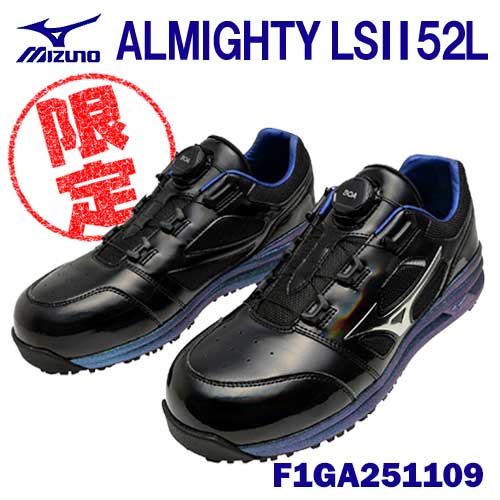 【数量限定】★ミズノ/MIZUNO　F1GA251109　ALMIGHTY LS2　52L　BOA　ホログラムブラック&times;シルバー&times;ブルー　(25.5～29.0cm EEE)　普通作業靴　安全靴｜工具ショップ