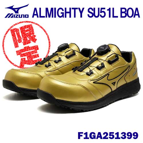【物量制限事項】★ミズノ/MIZUNO F1GA251399 ALMIGHTY SU51L BOA ゴールド×黒いこと 制限事項目論む (25.5～29.0糎 EEE) 安全性のある靴 BOA・・積み上げる 決まりきった進め方靴