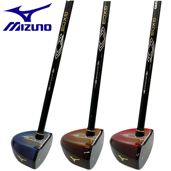☆ミズノ/MIZUNO　C3JLPC03　パークゴルフ　GX03　ブルー(25)・ブラウン(58)・レッド(62)