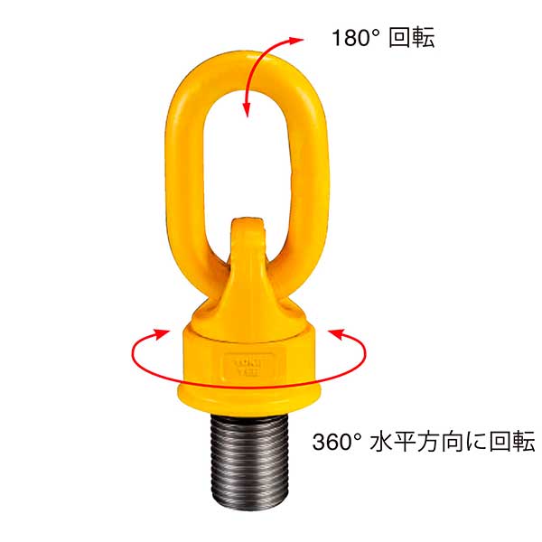 ☆YOKE　イエローポイント　スイベルポイント　SP-12,SP-16,SP-20,SP-24（M12･M16･M20･M24） 10,224円