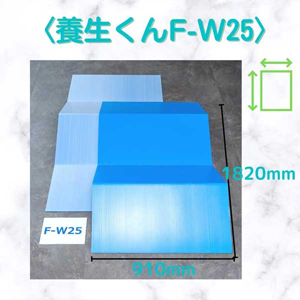 【法人向け】☆第一廟堂 F-W25 息休めくんPLAつづき物 910×1820粍 厚さ 3.5粍 折り畳み式（折畳時910×455粍） 点火装置青色 【代引っ張ること不可】
