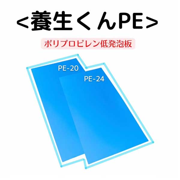 【法人向け】☆第一大宮　養生くんPEシリーズ　PE-20　PE-24　青　10枚・100枚　【代引き不可】