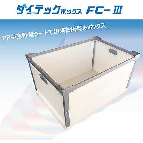 【法人向け】☆第一廟堂 ダイテックボックス席 FC-3 （FC-\u0026#8546;） 軽さ折り畳みボックス席 【代引っ張ること不可】