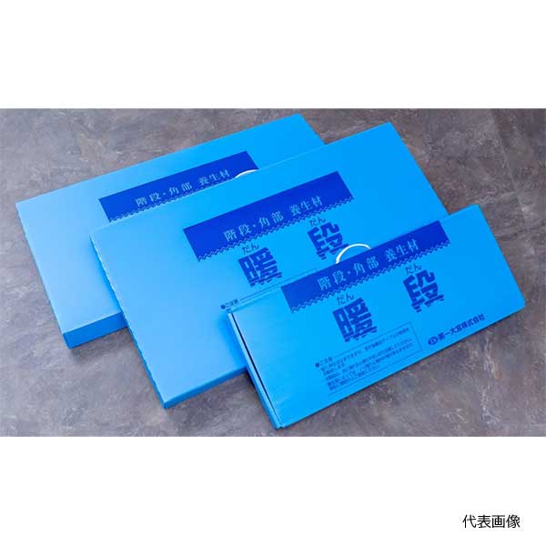 【法人向け】☆第一聖堂 暖暖 上がり段用息抜き居敷き H1-7320・H2-7320R・H2-7320L・HA-7484 仕掛ける品 【代引っ張ること不可】