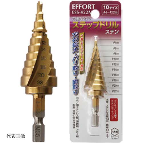 ☆EFFORT/エホート 六角軸スパイラルステップドリルステン ESS-412M ESS-422M ESS-523M ESS-430M カワシマ盛工