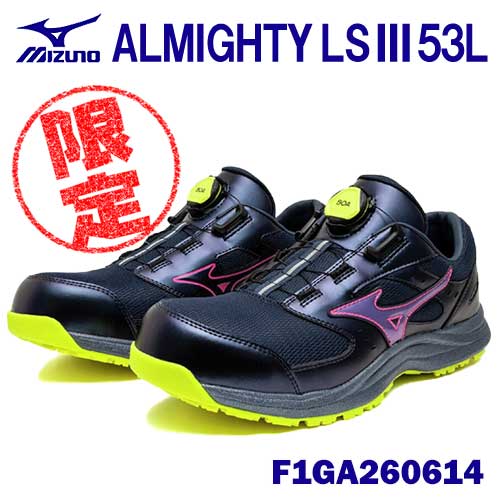 【数量限定】☆ミズノ/MIZUNO 安全靴 F1GA260614 ALMIGHTY LS３ 53Ｌ BOA ローカットタイプ グレー×ホワイト(05) ブラック×シルバー(09) オリーブ×ゴールド(36) サンドベージュ×ブラック(54) (24.5～29.0cm EEE) 作業靴 ワーキングシューズ