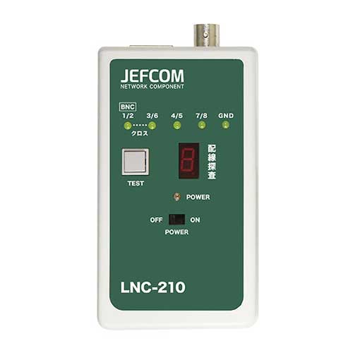 ☆JEFCOM/ジェフコム LNC-210 ローカルエリアネットワークチェッカー