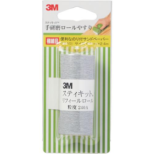 3M　 スティキット　 手研磨ロールやすり のり付き, 400A 超極細目, A-weight, 64 mm x 3.1 m, 50 巻/箱　TEK 400 スリーエム 3M スティキット 手研磨ロールやすり 極極細目 #320 TEK320