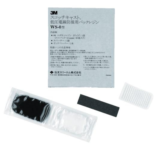 ☆３Ｍ／スリーエム　WS-0　スコッチキャスト　低圧電線防湿用パックレジン　１０キット入り　　コード（4417119）