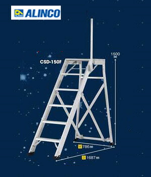【代引き不可】☆ALINCO/アルインコ CSD-150F アルミ製折りたたみ式作業台 天板高さ1.5m 手掛かり棒標準装備 最大使用質量120kg 【時間指定不可】|工具ショップ