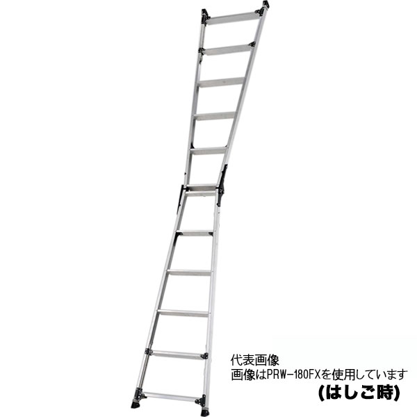 11020円 多様な ☆ALINCO アルインコ PRW-150FX 伸縮脚付はしご兼用脚立 ステップ幅広 １５０ｃｍ PRW150FX