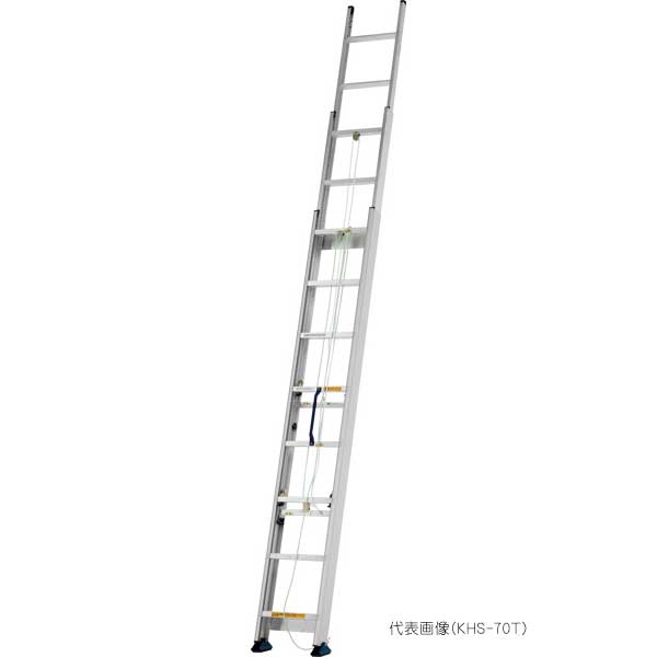 【代引っ張ること不可】☆ALINCO/アルインコ KHS-70T サヤ管式三連掛けはしご 全長3.03～7.03ｍ 最大限度当て嵌める質量100kg 【第四次元決める不可】